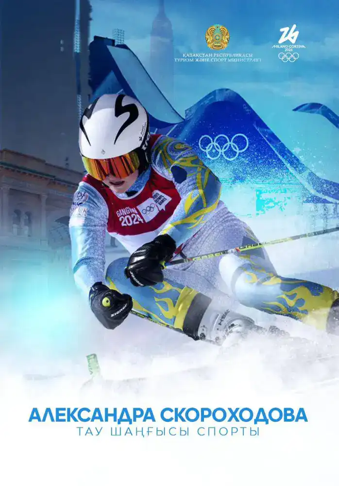 Казахстанская сборная по горнолыжному спорту готовится к Олимпиаде-2026 в Милане {city2}