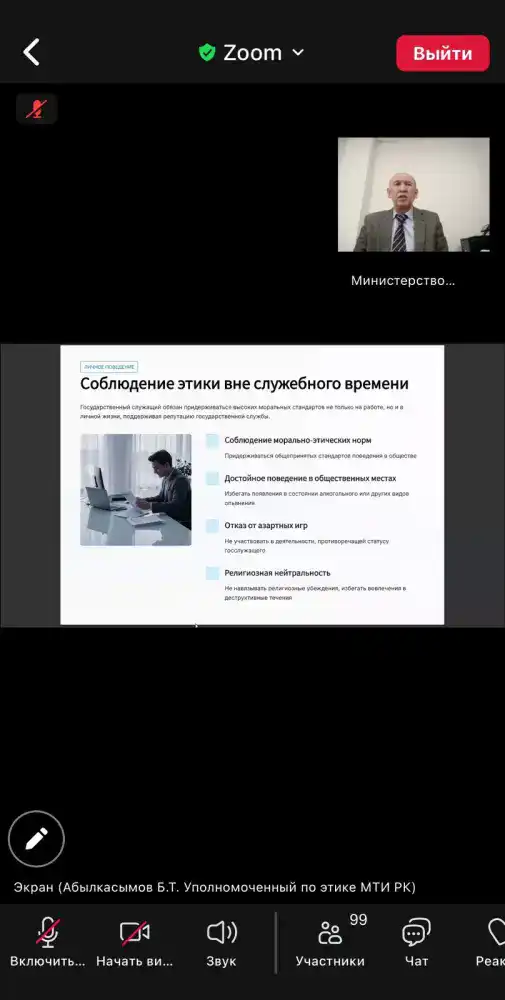 Проведен семинар-обучение, посвященный вопросам служебной этики, соблюдения антикоррупционного законодательства и профессиональной ответственности государственных служащих (2)