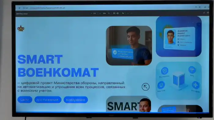 Проект «Smart военкомат»: доступ к справке о степени годности к воинской службе через портал e-Gov в один клик {city2}