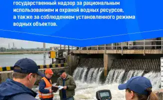 Бассейновые водные инспекции получили новые полномочия для контроля за водными ресурсами