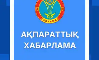 Прием заявок на аккредитацию объединений частных предпринимателей в Астане