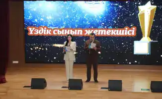 Международный конкурс классных руководителей: победитель из Карагандинской области