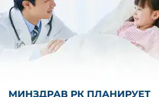МИНЗДРАВ РК ПЛАНИРУЕТ УВЕЛИЧИТЬ ОХВАТ ПРОФИЛАКТИКОЙ ДЕТЕЙ ДО 66% К 2030 ГОДУ