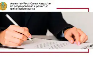 Лицензирование организаций банковских операций в РК