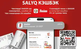 Продление проекта Salyq кэшбэк вознаграждения 2% фискальные чеки 2026