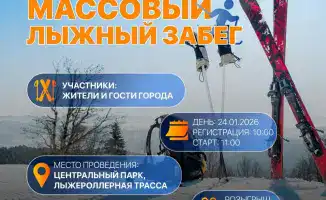 Массовые лыжные гонки и спортивные соревнования пройдут в Астане в субботу