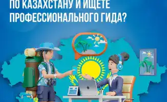На портале Kazakhstan Travel представлен реестр сертифицированных гидов по регионам Казахстана