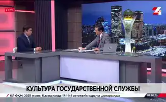 Международные аспекты реализации Концепции развития государственной службы в Казахстане на 2024–2029 годы