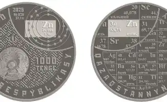 Коллекционная монета Zn от Нацбанка Казахстана