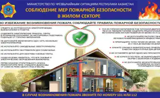 Тепло в домах: МЧС напоминает о пожарной безопасности в условиях зимних холодов