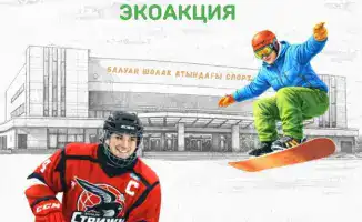 Экомероприятие Recycle Birge в Алматы: последствия для развития раздельного сбора и устойчивого потребления