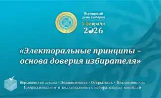 Выборы по всему миру: доверие на весах!