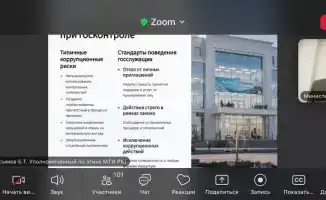 Честность на службе: семинар, меняющий правила игры