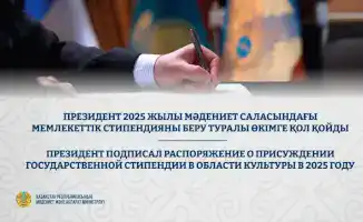 Государственная стипендия в области культуры 2025 года для деятелей литературы и искусства