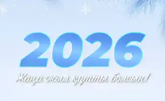 Социальные достижения Мангистаусского региона в 2025 году: культурная столица и экономический прогресс
