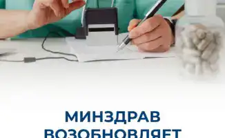 Возобновление плановых проверок медицинских учреждений: стремление к улучшению качества и безопасности медицинских услуг