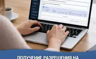 Цифровизация процесса получения разрешений на водопользование: упрощение и повышение эффективности