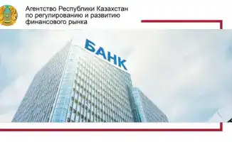 Ключи к банковским воротам: новые правила лицензирования для финансовых учреждений Казахстана