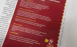 Обсуждение пожарной безопасности в общественном питании: важность профилактики чрезвычайных ситуаций