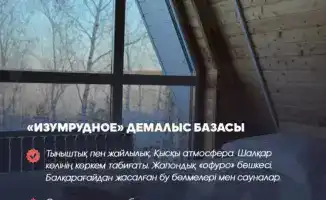Зимний отдых в Северо-Казахстанской области: влияние на местный туризм и экономику
