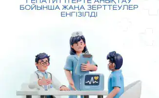 Новые исследования по раннему выявлению инсультов и гепатитов в Казахстане