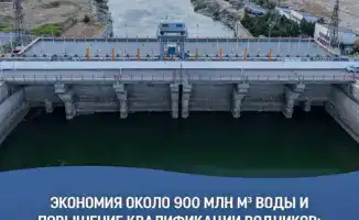 Экономия воды 874 млн м³ и повышение квалификации 763 специалистов в управлении водными ресурсами