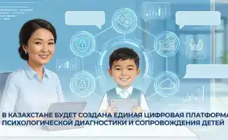 Создание цифровой платформы для психологической поддержки детей в Казахстане: шаг к глобальному стандарту