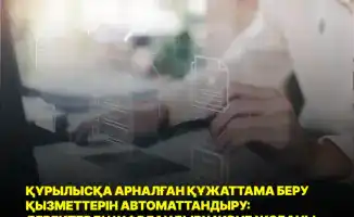 Автоматизация выдачи строительной документации: успешный пилотный проект завершён, 144 тыс. заявлений обработано