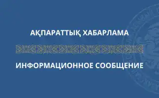 В Казахстане стартует обсуждение обязательного идентификационного кода в декларациях о соответствии