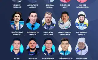 Казахстан готовится к зимним Олимпийским играм в Милане и Кортина-д’Ампеццо с 36 спортсменами