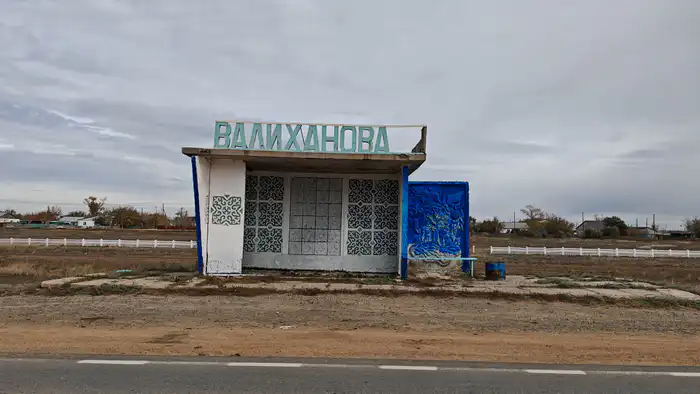 Остановка в районе села Валиханова, Акмолинская область. Фото: ©️ Иван Сухоруков