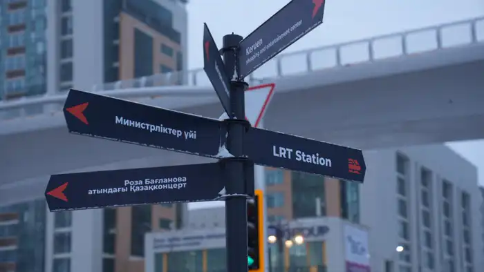 Новые указатели в Астане улучшат навигацию к станциям LRT и повысят удобство передвижения горожан {city2}