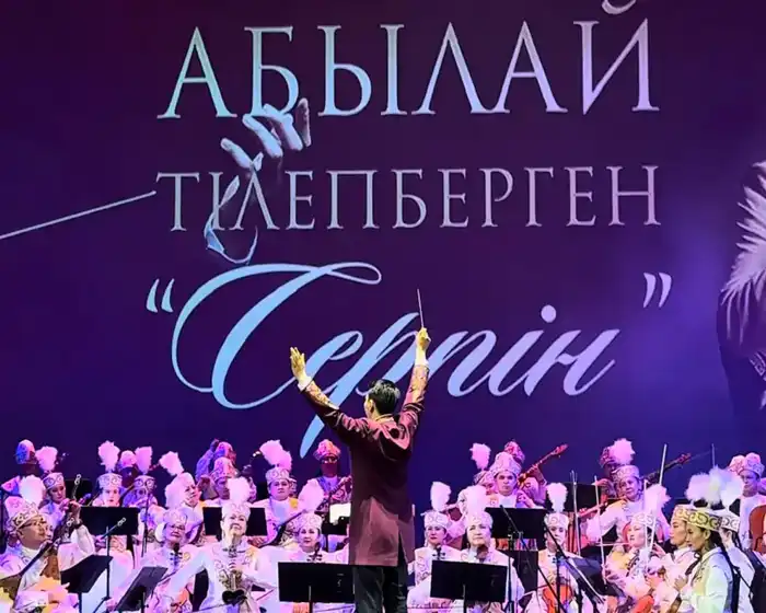 Совместное выступление Димаша Кудайбергена и Абылая Тлепбергена на концерте "СЕРПІН" вдохновило зрителей {city2}