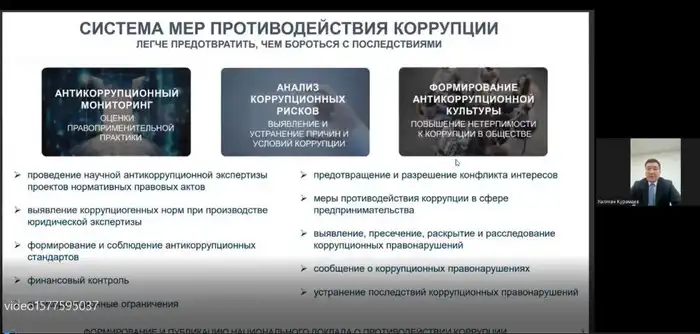 Обсуждение мер по профилактике коррупции в образовательной сфере на аппаратном совещании {city2}