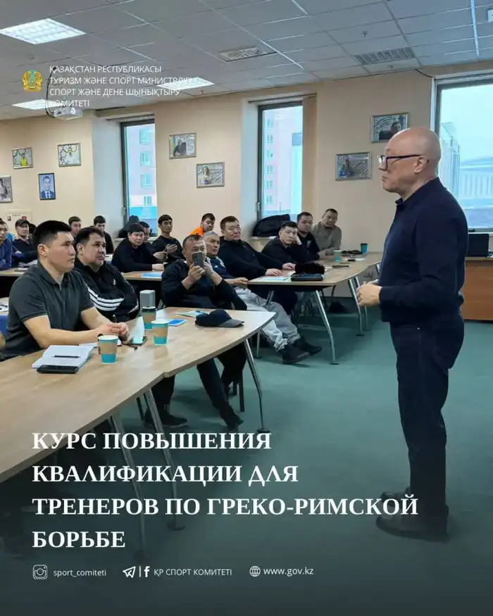 Курс повышения квалификации для тренеров по греко-римской борьбе (3)