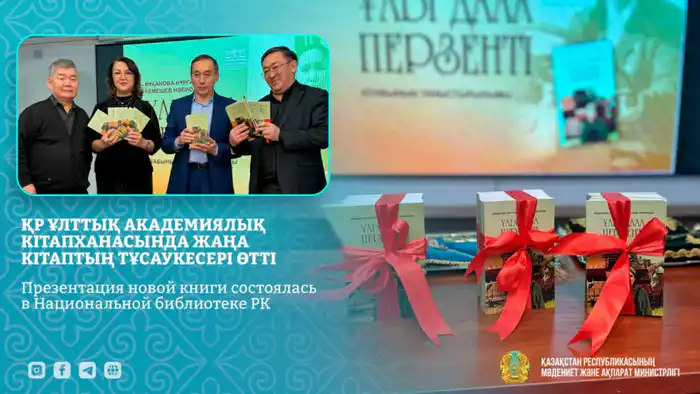 Первая казахстанская комбайнерша: книга о трудовых героях! {city2}