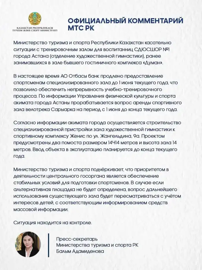Спортивный зал как оплот успеха: МТС РК поддерживает тренировки до лета {city2}