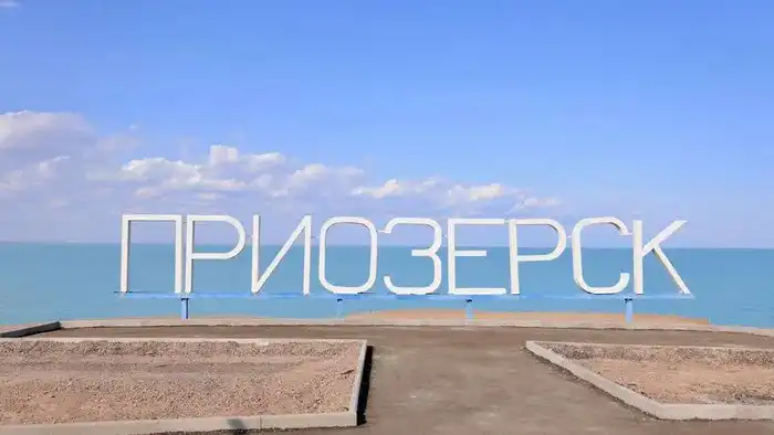 Корректировки в Генплане Приозёрска для туризма {city2}