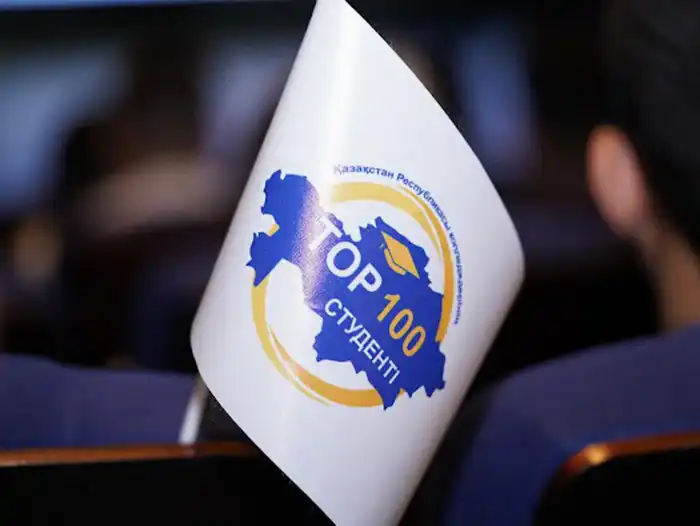 Конкурс выявления талантливых студентов способствует развитию образовательной среды в Казахстане {city2}