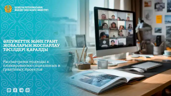 Семинар в Павлодаре: новые подходы к планированию социальных проектов могут повысить их эффективность {city2}