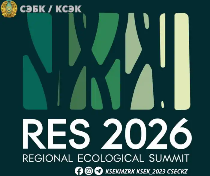 Экологический саммит в Астане: здоровье Приаралья на повестке {city2}