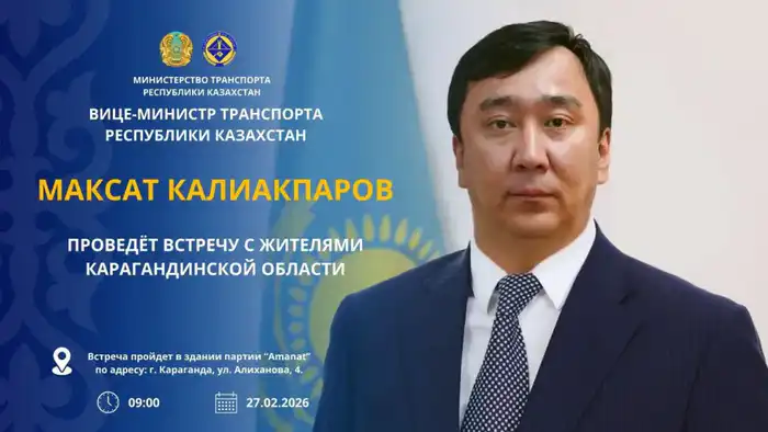 Встреча с жителями Карагандинской области вице-министра транспорта Казахстана Максата Калиакпарова {city2}