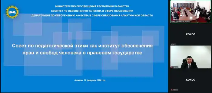 Круглый стол по обсуждению новых возможностей защиты прав человека в Конституции Казахстана {city2}