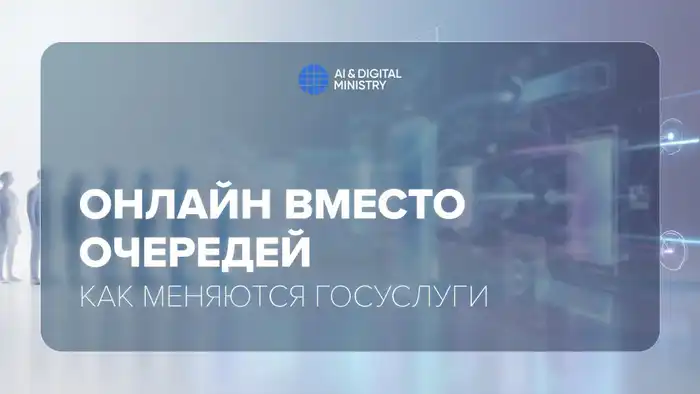 Госуслуги в Москве: онлайн без очередей {city2}