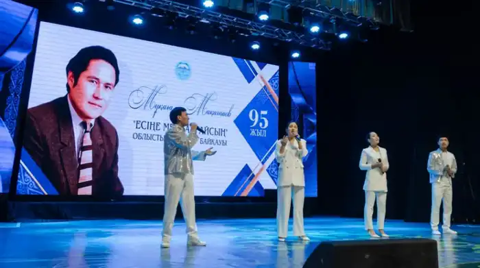 95-летие Мукагали Макатаева: в Жетісу прошел конкурс певцов и моноспектакль о поэте {city2}