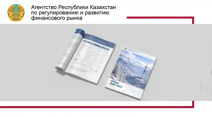 Капитал как крепость: результаты AQR 2025 года подтверждают защиту банковского сектора Казахстана {city2}