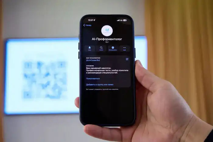 В рамках AI-Sana запущен ИИ-агент для профориентации школьников (10)