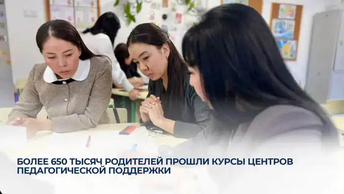 650 тысяч родителей: секреты педагогической поддержки раскрыты! {city2}