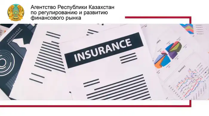 Совершенствование страхового рынка Казахстана: новые требования и борьба с мошенничеством {city2}