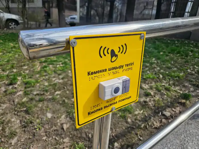 Алматы: доступность инфраструктуры для всех на горизонте! {city2}